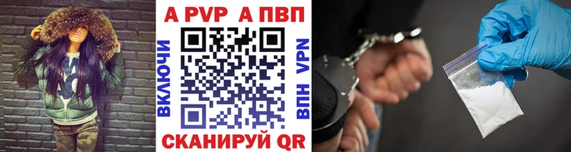 наркота  Бодайбо  A-PVP кристаллы 