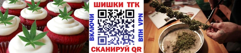 Еда ТГК конопля  Бодайбо 