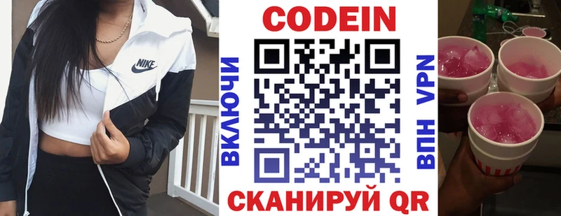 Кодеиновый сироп Lean напиток Lean (лин)  ссылка на мегу   Бодайбо 